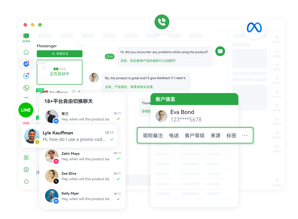 ChatKnow 客户端功能界面